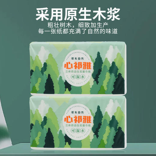 心祁雅立体压花抽纸520张家用加量大包四层面巾纸干湿两用整箱批 商品图2