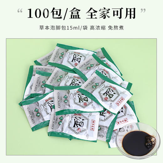 艾草泡脚液足浴按摩店专用高浓缩免煮足疗足浴液湿寒现货厂家批发 商品图3