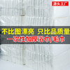 加大加厚强吸水一次性浴巾散装批发美容院理发店专用一次性毛巾 商品缩略图0