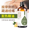 精油开背按摩精油通经络全身免洗推背艾草生姜美容院spa专用批发 商品缩略图3