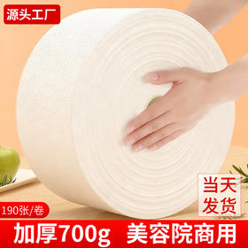 美容院一次性洗脸巾毛巾大卷加厚棉柔洁面卸妆纸巾干湿两用化妆棉
