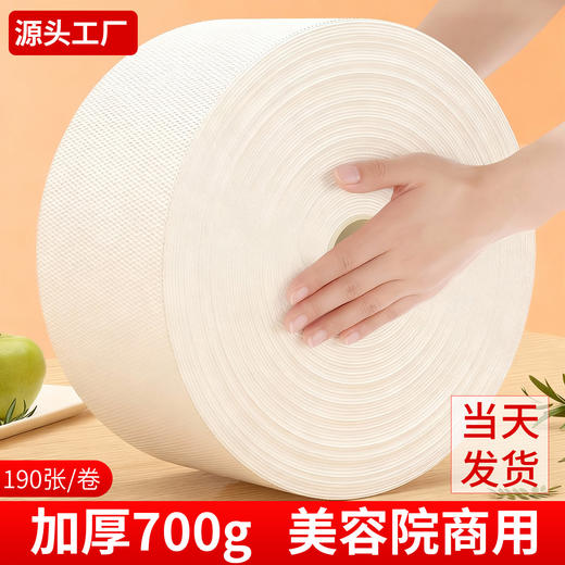 美容院一次性洗脸巾毛巾大卷加厚棉柔洁面卸妆纸巾干湿两用化妆棉 商品图0