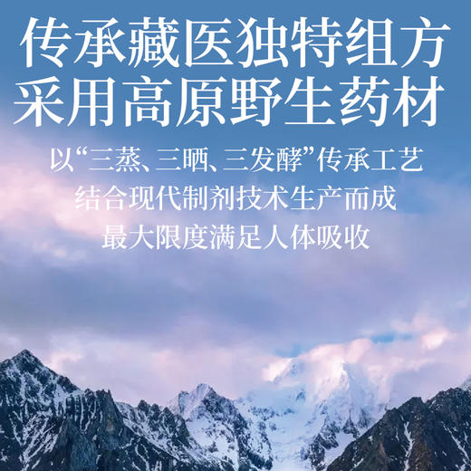 自营-藏域本草 精粹浴液10ml×30瓶/盒 商品图3