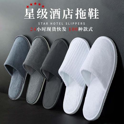 酒店宾馆专用一次性拖鞋亚麻加厚防滑旅行居家待客人用美容院拖鞋 商品图0