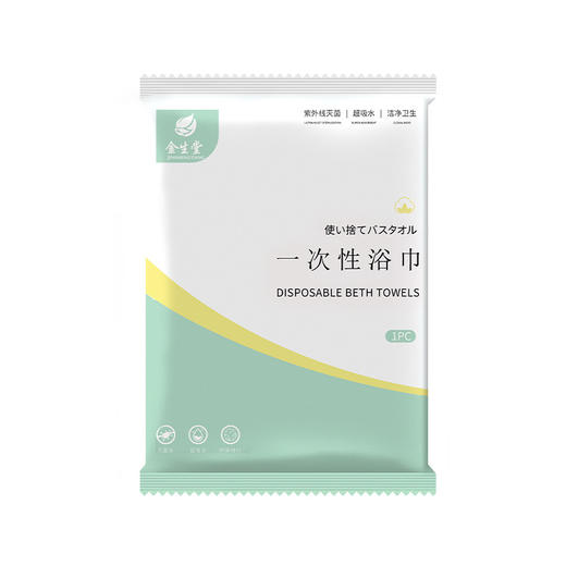 一次性浴巾毛巾旅行用品旅游加厚单独包装酒店美容美发专用厂家 商品图4