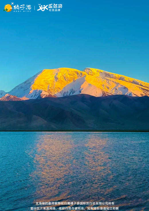 【极致风情】南疆双飞一卧8天游（广州往返） 商品图2