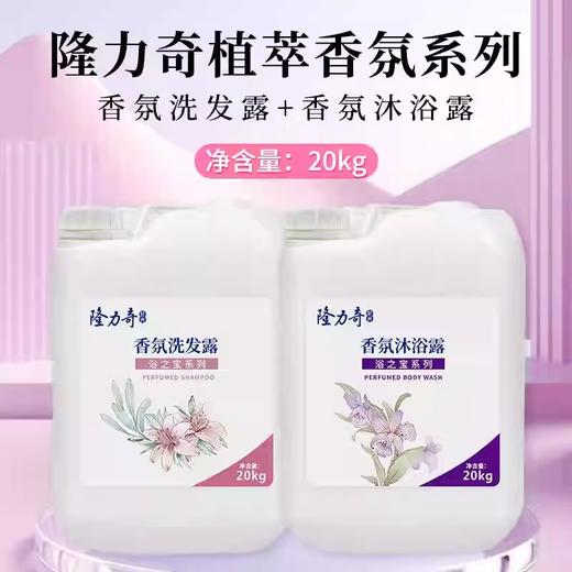 隆力奇大桶装40斤洗发水沐浴露酒店浴场宾馆理发店发廊专用二合一 商品图2