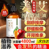 艾草老姜按摩植物精油美容院全身刮痧开背通经络按摩发热老姜油 商品缩略图0