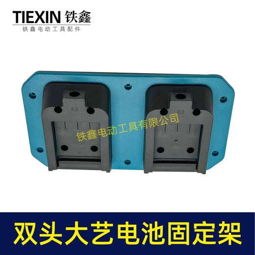 【货号08089】大艺款电池固定器一拖二电池上墙架电池固定架电池收纳架子 商品图7