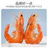自营（美厨）-盐田 有机盐田熟虾（41-50只/斤）250g/盒*4 顺丰包邮 商品缩略图3