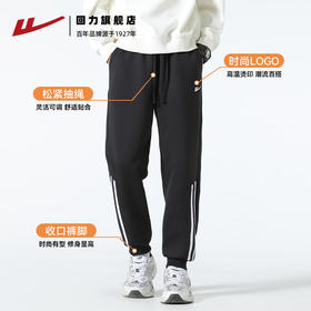 回力运动裤子男生2025春秋新款宽松休闲长裤夏季薄款束脚男士卫裤