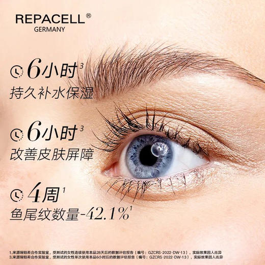 REPACELL瑞铂希 超声多肽精华超值奢华套组面霜精华液眼霜【本商品不支持用券】 商品图9
