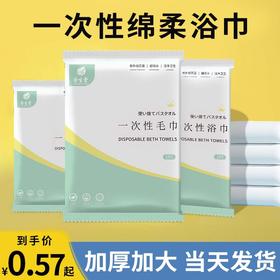 一次性浴巾加大加厚旅行单独包装酒店民宿专用一次性毛巾美容院用