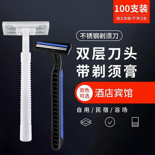 一次性剃须刀刮胡刀酒店宾馆民宿用旅行便携独立包装剃须刀批发 商品图2