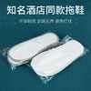 国际连锁酒店同款一次性拖鞋酒店民宿美容院专用居家待客亚麻拖鞋 商品缩略图0
