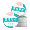 一次性压缩浴巾＋毛巾组合70×140加大加厚旅行便携家用吸水洗脸 商品缩略图4