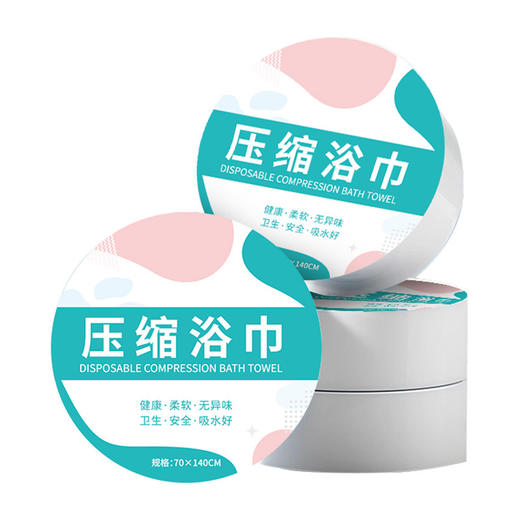 一次性压缩浴巾＋毛巾组合70×140加大加厚旅行便携家用吸水洗脸 商品图4