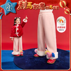 【年衣品牌团】年衣童装加绒冬季新款女童休闲裤加厚保暖裤子利马开心加绒长裤    1207