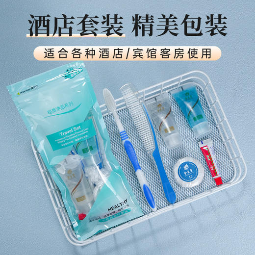一次性洗漱用品六件套六合一组合装民宿宾馆酒店用品便携旅行用品 商品图1
