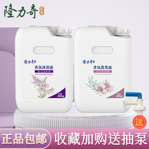 隆力奇大桶洗发水沐浴露二合一美发店高端洗发水不伤手大桶补充装 商品图3