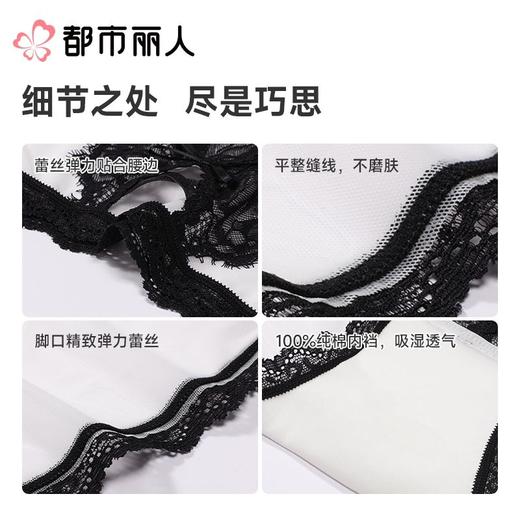 都市丽人内裤女士内裤蕾丝内裤蕾丝网布内裤LKC2M2 商品图3