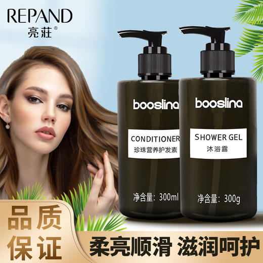 酒店同款亮荘洗发水沐浴露300ml洗发水民宿洗护套装家用厂家批发 商品图0