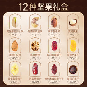 臻味高端坚果干果礼盒2300g商务木箱休闲零食礼品企业团购福利送礼