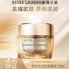 春季焕新【全球购】Estee Lauder 雅诗兰黛胶原眼霜 多效智妍蕴养眼霜15ml ·现货开抢 商品缩略图0