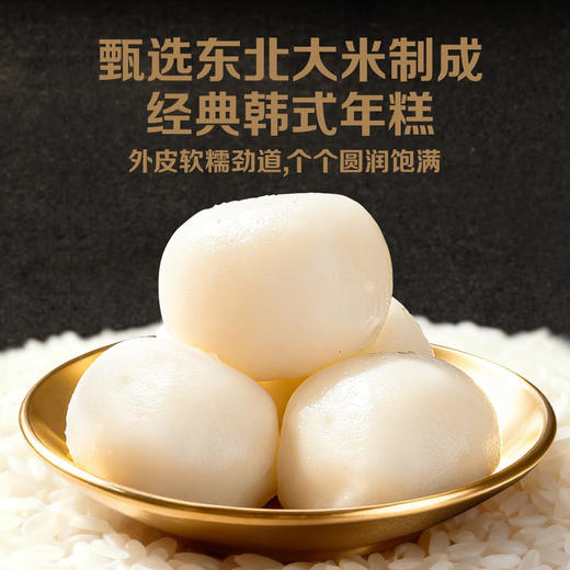 MM 山姆 必品阁 韩式海鲜芝心年糕 1.24kg 商品图3