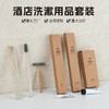 高档酒店专用一次性洗漱用品六件套一次性牙刷带牙膏套装酒店用品 商品缩略图0
