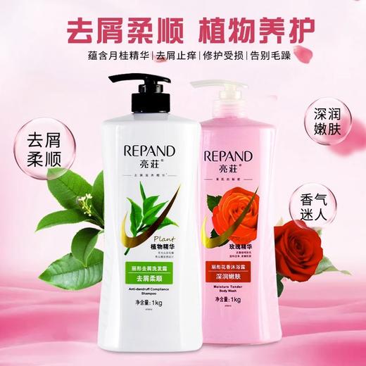 亮荘洗发水沐浴露套装去油去头皮屑控油正牌真品洗发液1kg大瓶装 商品图1