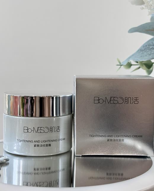 华熙生物｜BM-肌活紧致淡纹全能面霜50g/瓶 商品图6