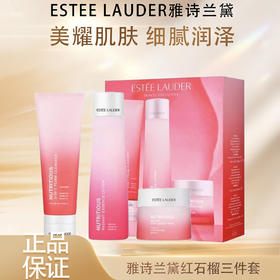 【全球购】新版Estee Lauder雅诗兰黛红石榴三件套装洗面奶125ml+爽肤水滋润型200ml+晚霜面霜50ml·现货速达