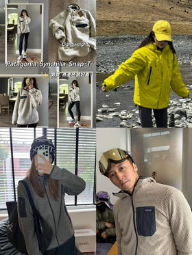 Patagonia巴塔冲锋衣/摇粒绒/长裤都有！男女可穿❗外贸大厂订单！依旧是那个合作了很久的大厂！高性价比！三标齐全！