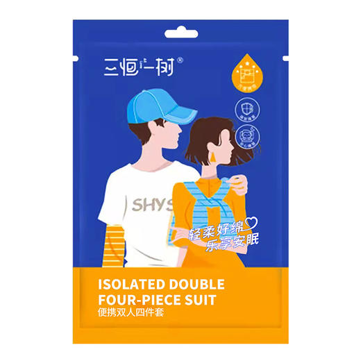 酒店一次性床单被套枕套旅行四件套旅游宾馆便携式单双人隔脏加厚 商品图4