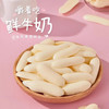 西域皇后·烤奶条 口味、规格任选  嚼着吃的鲜牛奶 商品缩略图1