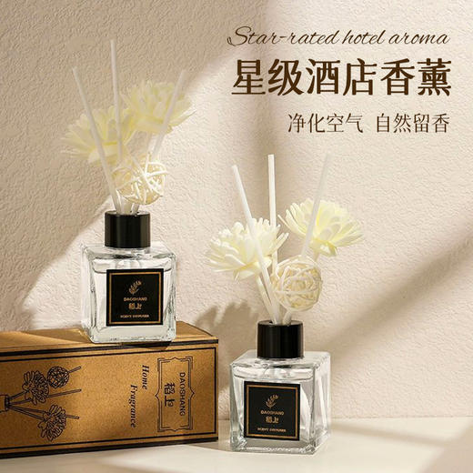 五星级酒店客房专用香薰精油卧室家用持久留香无火香熏摆件高级感 商品图0