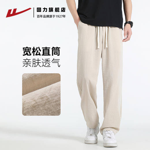 回力冰丝裤男夏季薄款2025运动休闲透气长裤仿亚麻直筒宽松裤子男 商品图1