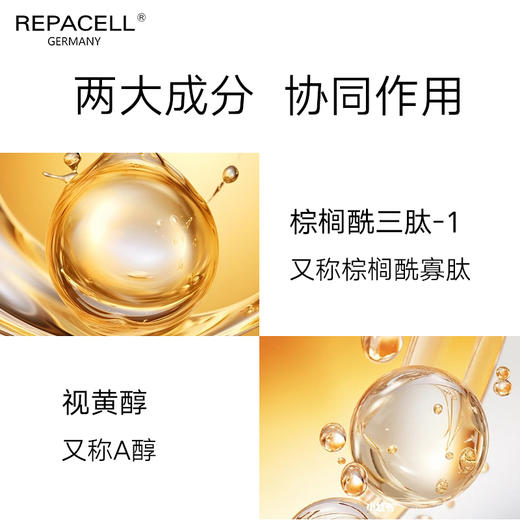 REPACELL瑞铂希 琉光焕活修护大眼精华液 保湿滋润提亮眼周【本商品不支持用券】 商品图3