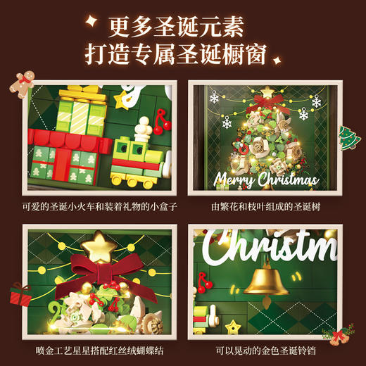 未及圣诞树积木橱窗相框版拼装玩具桌面摆件礼物 商品图4
