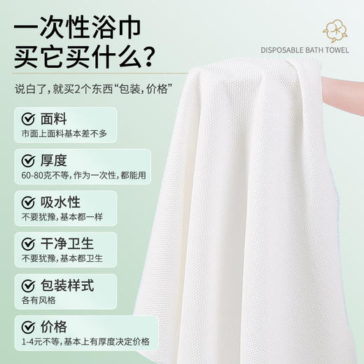 酒店一次性毛巾浴巾压缩旅行单独包装旅游用品洗脸巾洗澡套装 商品图3