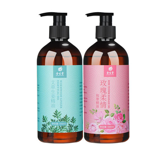 生姜艾草按摩刮痧精油全身通经络玫瑰老姜发热开背身体肩颈推拿 商品图4