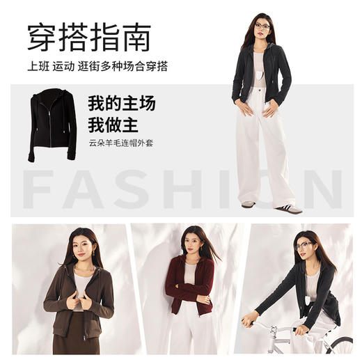 「自」全新升级【铂金会员146/天猫199/差价53】(12954)洛诗琳新款云朵含羊毛连帽卫衣2025秋冬气质慵懒休闲外套女 商品图4