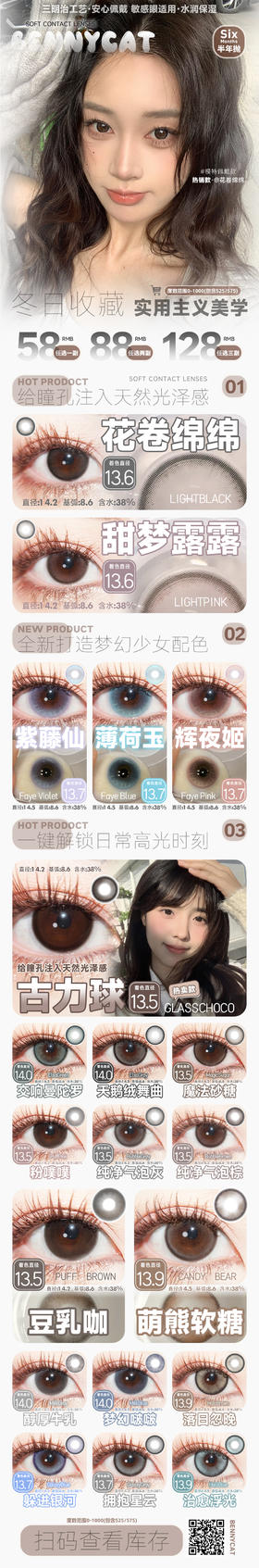 bennycat【结束前通知】半年抛