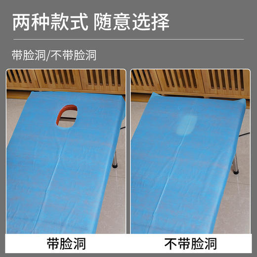 一次性床单美容院防水防油按摩床美容床专用加厚推油带洞无纺布 商品图1