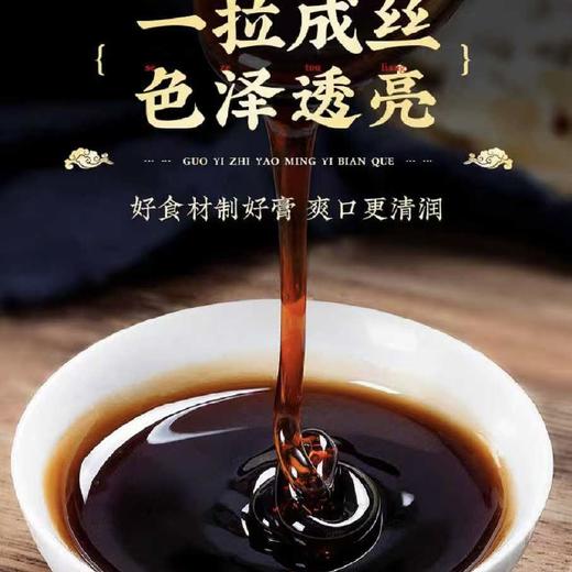 国医制药 古法熬制枇杷秋梨膏300克 商品图3