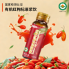 【拓高】有机红枸杞原浆300ml/盒 商品缩略图2