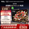 TCL电视 75Q10K 75英寸 QD-Mini LED 2160分区 XDR 3800nits QLED量子点 超薄电视 商品缩略图0