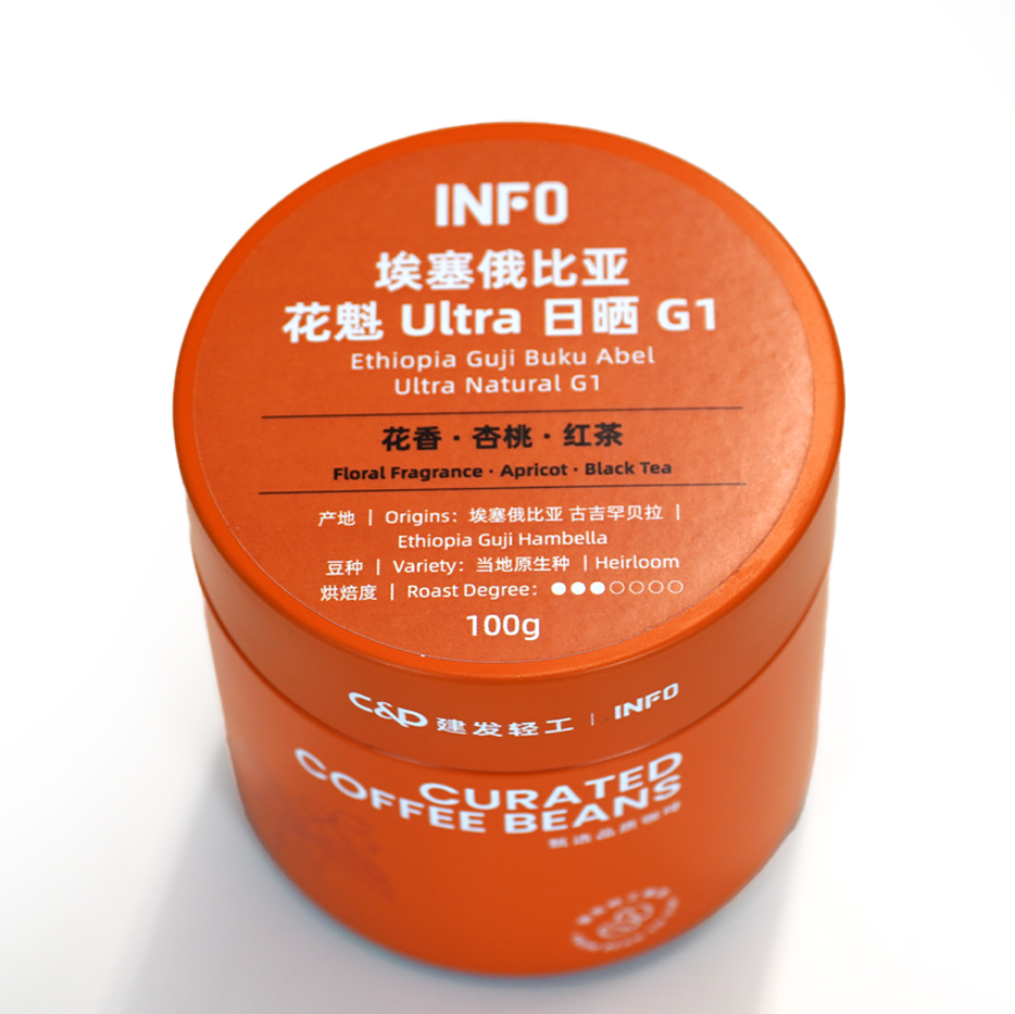 【建发45周年庆典 & INFO 饮否】 埃塞俄比亚花魁 Ultra 日晒 G1 咖啡豆