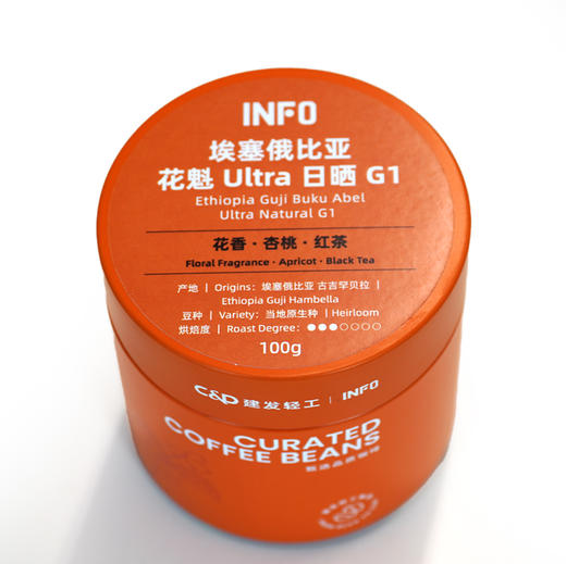 【建发45周年庆典 & INFO 饮否】 埃塞俄比亚花魁 Ultra 日晒 G1 咖啡豆 商品图0